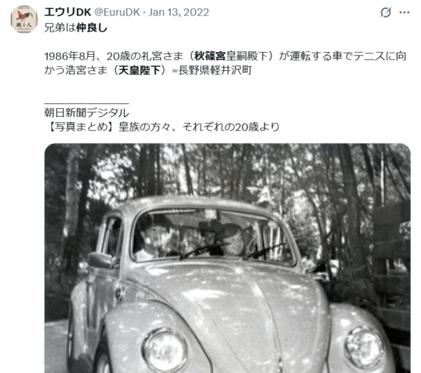 天皇陛下 秋篠宮