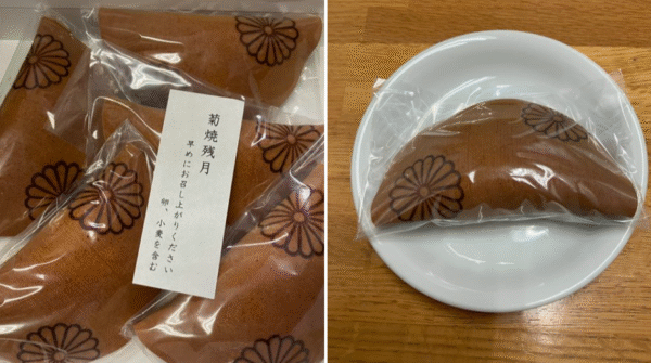 園遊会